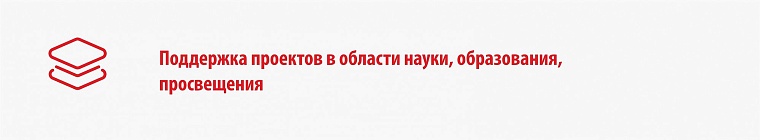 Президентские гранты-2: кто и сколько получил в Тюменской области