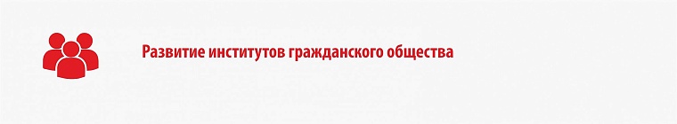 Президентские гранты-2: кто и сколько получил в Тюменской области