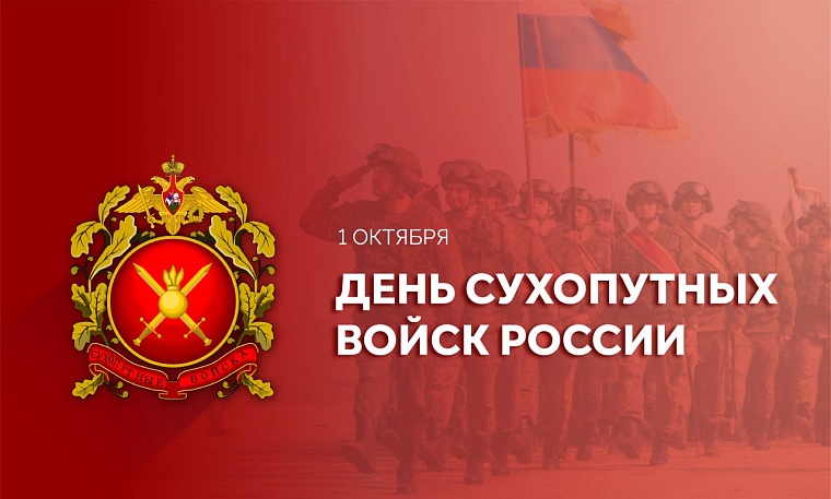 Владимир Якушев поздравил военнослужащих и ветеранов сухопутных войск с профессиональным праздником