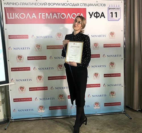 Врач гематолог-педиатр из Тюмени стала обладательницей диплома всероссийского конкурса