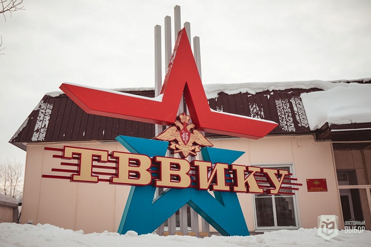 ТВВИКУ приглашает юных тюменцев и их родителей на день открытых дверей