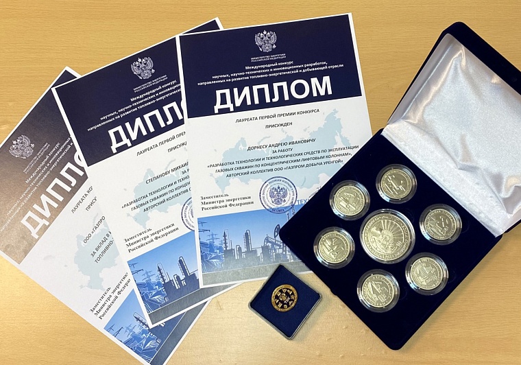 Награды коллектива авторов ООО «Газпром добыча Уренгой»