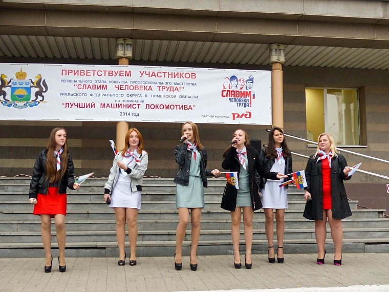 В Тюмени соревнуются машинисты поездов