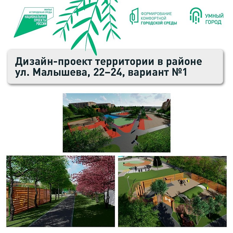 Новые общественные пространства в Тюмени учитывают тренды