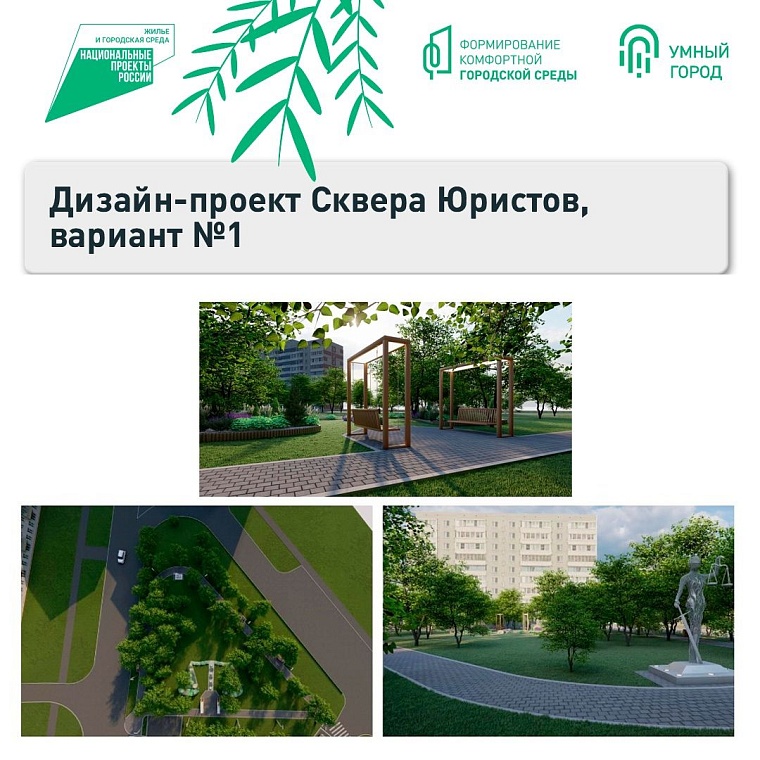 Новые общественные пространства в Тюмени учитывают тренды