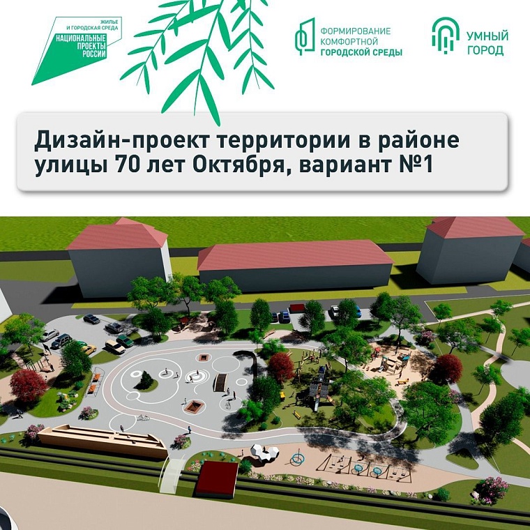 Новые общественные пространства в Тюмени учитывают тренды