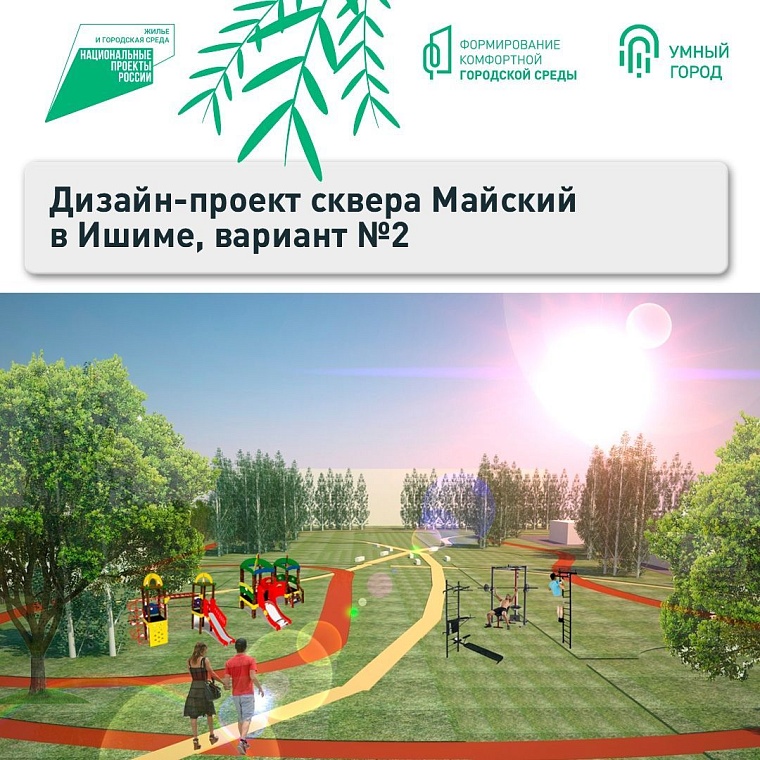 Новые общественные пространства в Тюмени учитывают тренды