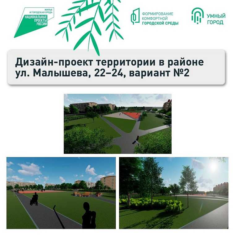 Новые общественные пространства в Тюмени учитывают тренды