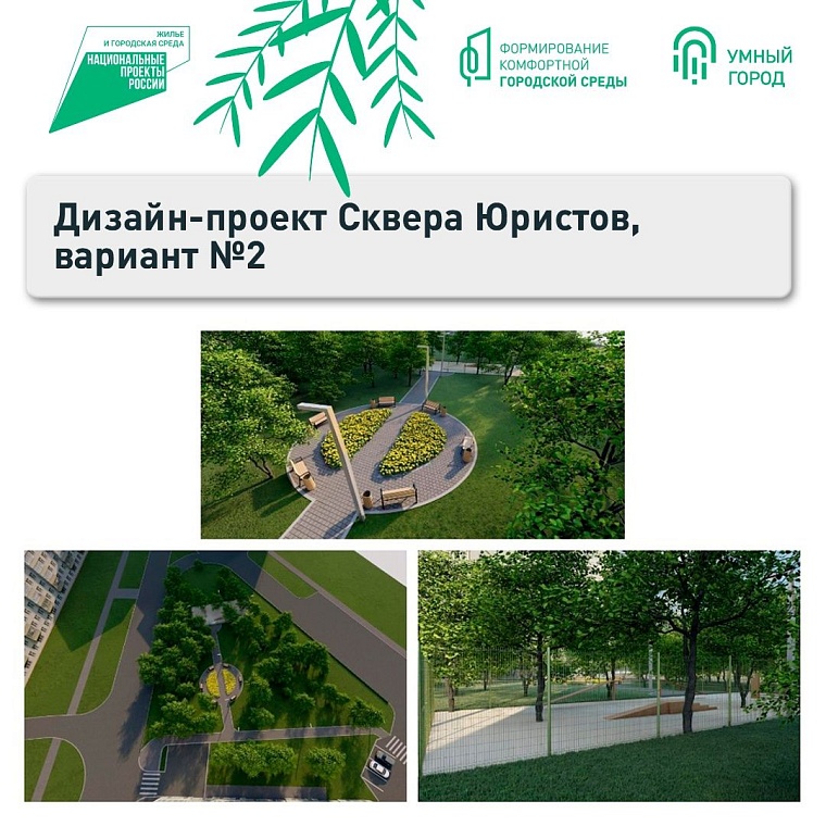 Новые общественные пространства в Тюмени учитывают тренды