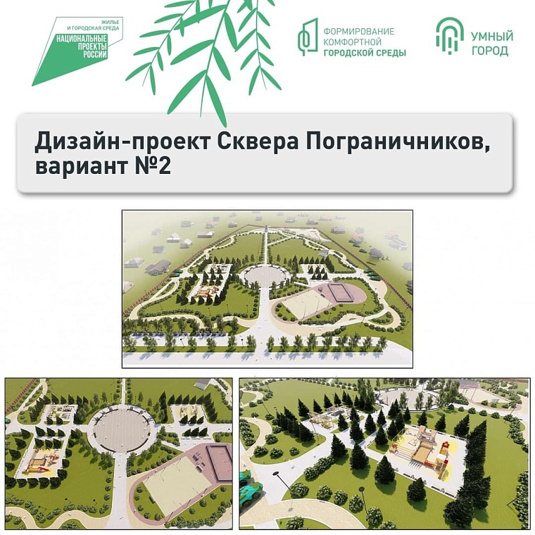 Новые общественные пространства в Тюмени учитывают тренды