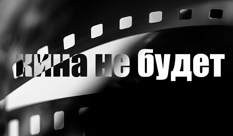 Забытые ( утраченные!) кинотеатры Тюмени