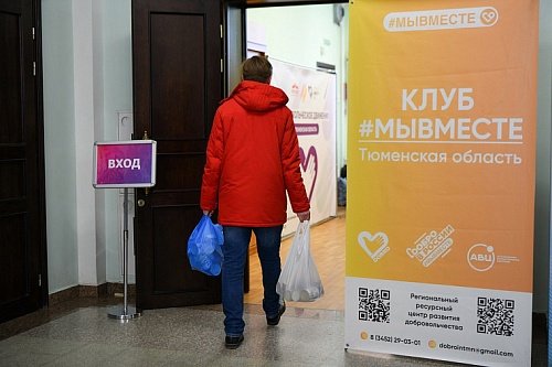 Принести вещи для жителей ЛНР и ДНР тюменцы могут в ЦУМ
