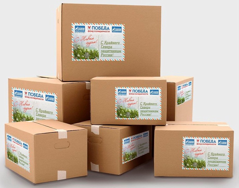 Около 80 коробок с посылками доставлены военнослужащим батальона «Ямал».