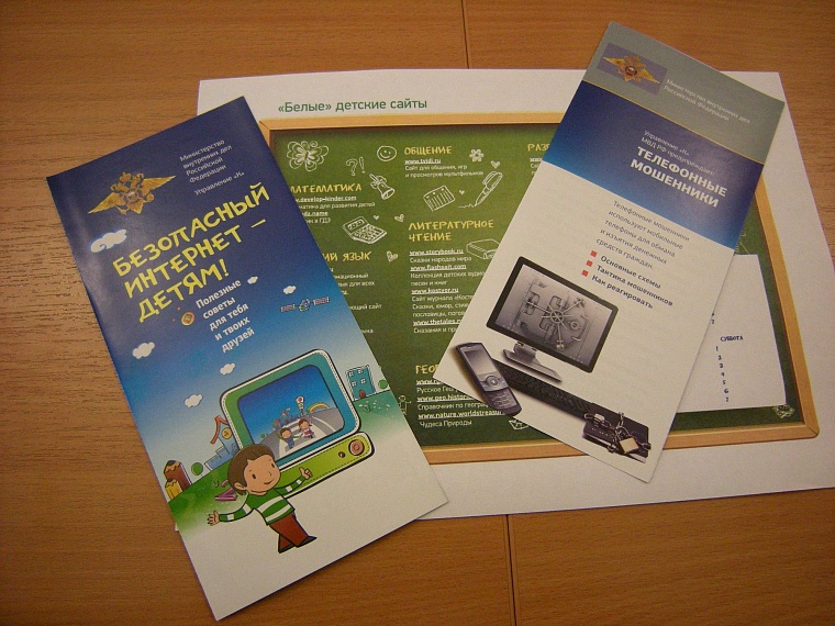 Преступность становится бесконтактной