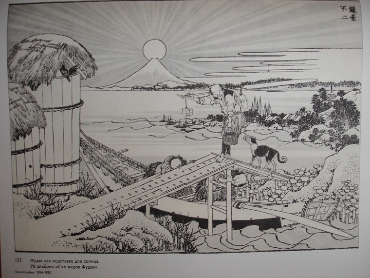 «Страна восходящего солнца», автор – известный японский художник Кацусика Хокусай