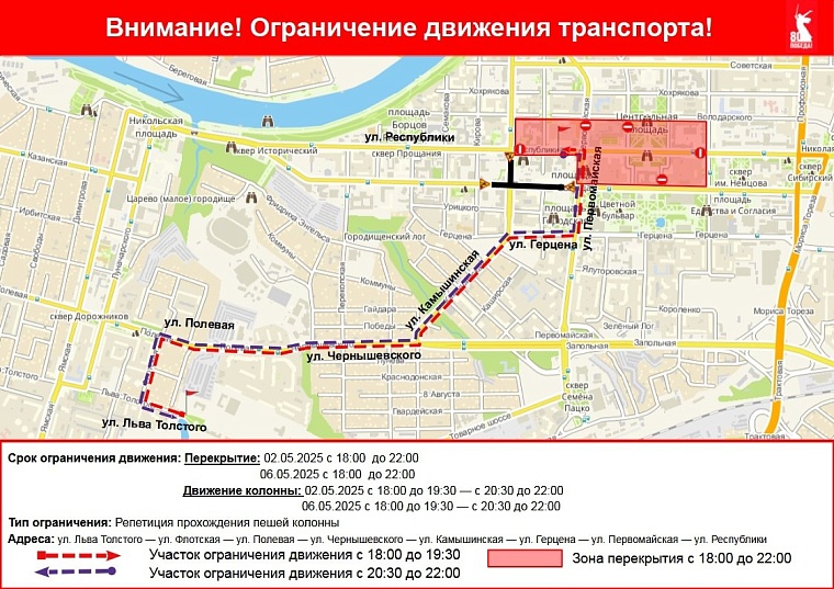 Тюменцев приглашают посмотреть на репетицию парада, посвященного Дню Победы