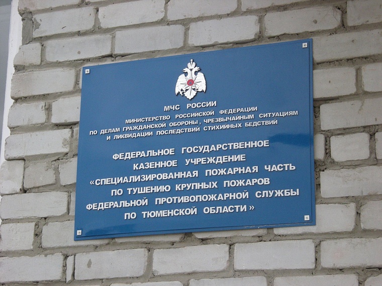 Министр МЧС России Владимир Пучков вручил новую технику тюменским спасателям