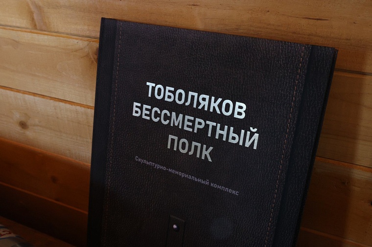 В Тобольск прибыл "Эшелон Победы"