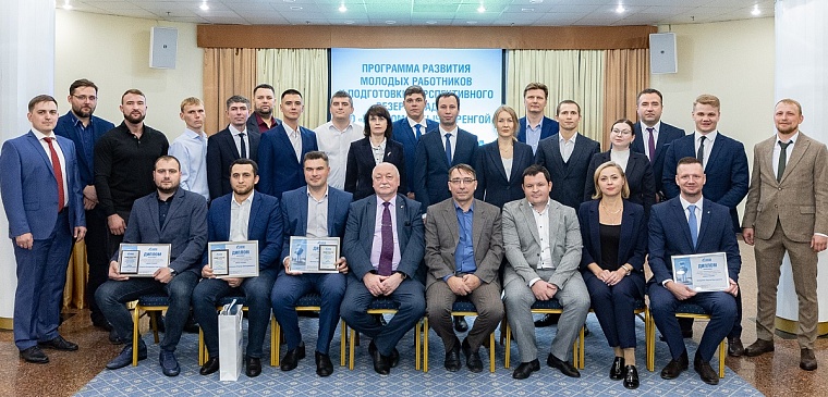 В торжественной обстановке состоялось награждение молодых работников, завершивших обучение и успешно прошедших все этапы программы