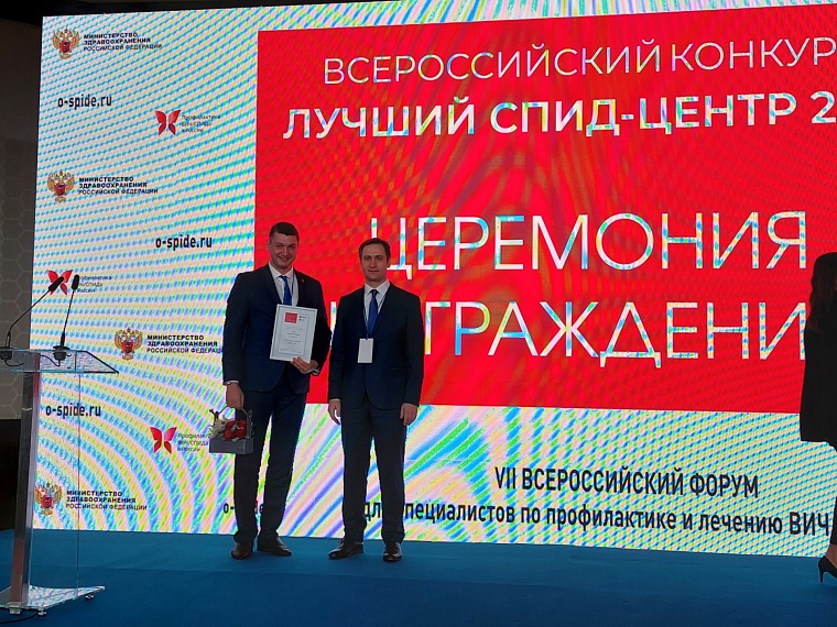Тюменский Центр профилактики и борьбы со СПИД стал лучшим в России в номинации «Прорыв в лечении»
