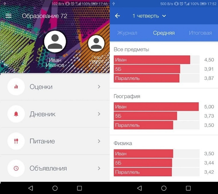 Приложение для Android