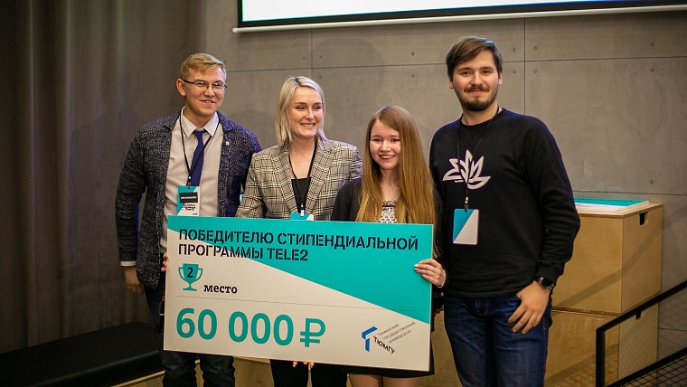 Tele2 и ТюмГУ определили именных стипендиатов компании