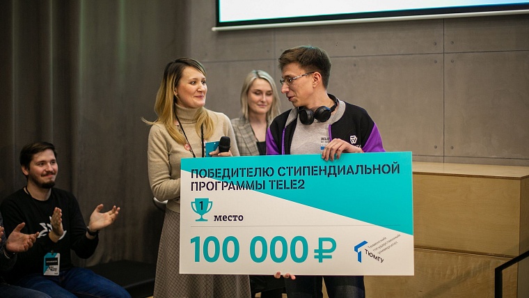 Tele2 и ТюмГУ определили именных стипендиатов компании