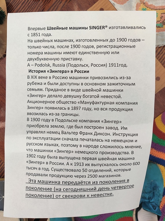 Перелистывая страницы истории. Как работает частный музей СССР в Тюмени