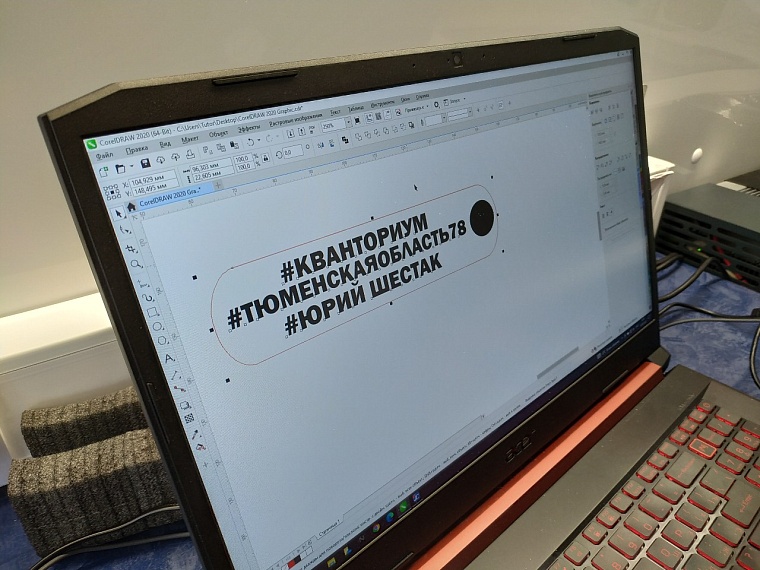 На площади 400-летия Тюмени всех желающих обучали основам лазерной резки