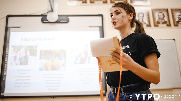Участники форума «Утро» весь день защищали проекты