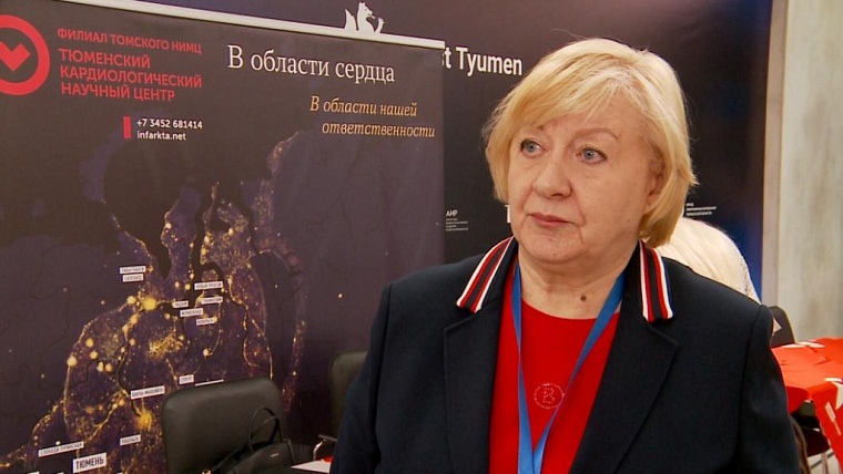 Врачи и ученые со всей России обсудили в Тюмени новые методики лечения сердечно-сосудистых заболеваний