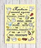 Правила кухни. Фото: ozon.ru