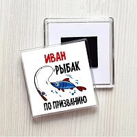 Магнит рыбаку. Фото: ozon.ru