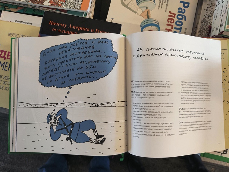 М.И.Ф. и реальность. В Конторе пароходства проходит ярмарка книг