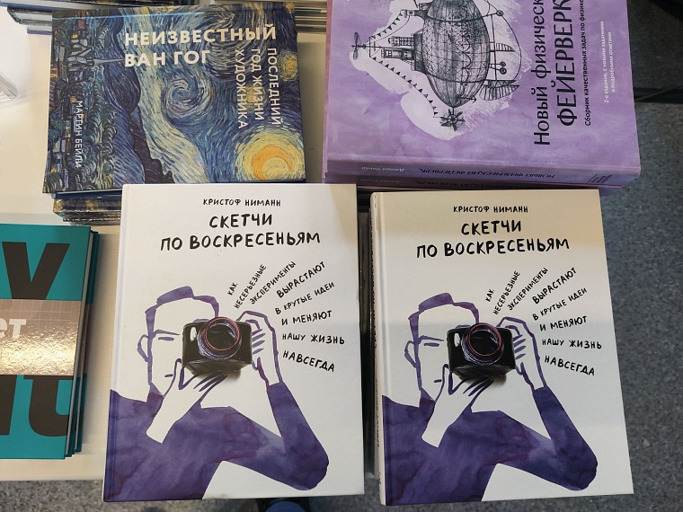 М.И.Ф. и реальность. В Конторе пароходства проходит ярмарка книг