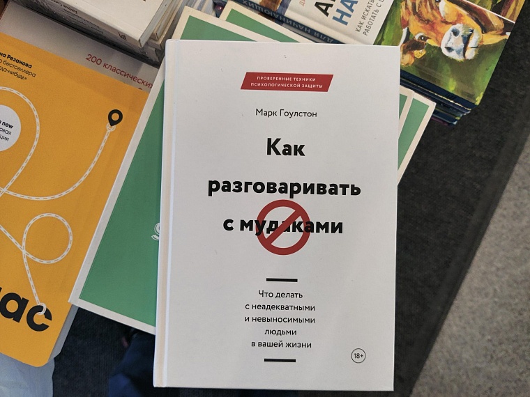 М.И.Ф. и реальность. В Конторе пароходства проходит ярмарка книг