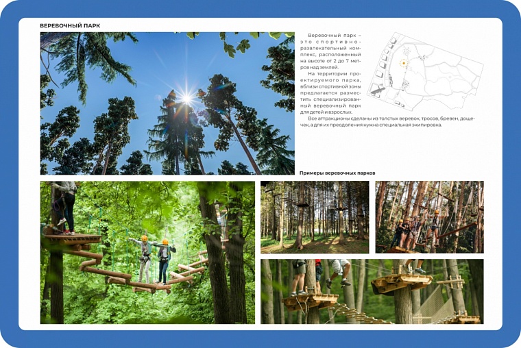 Парящий мост, пространство для фестивалей, веревочный парк – в Тюмени появится новый лесопарк