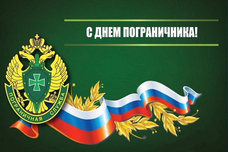 Александр Моор поздравил тюменцев с Днем пограничника