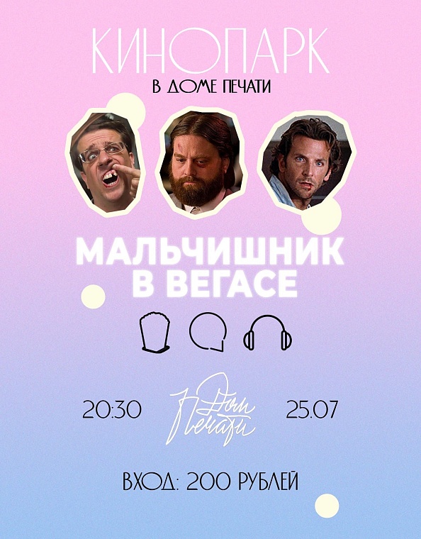 Афиша на уик-энд: летний субботник, перформанс про зубы и концерт анонима