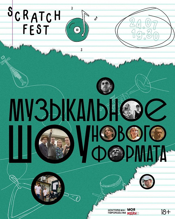 Афиша на уик-энд: летний субботник, перформанс про зубы и концерт анонима