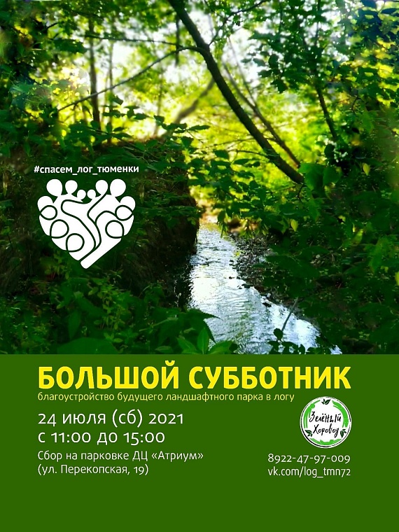 Афиша на уик-энд: летний субботник, перформанс про зубы и концерт анонима