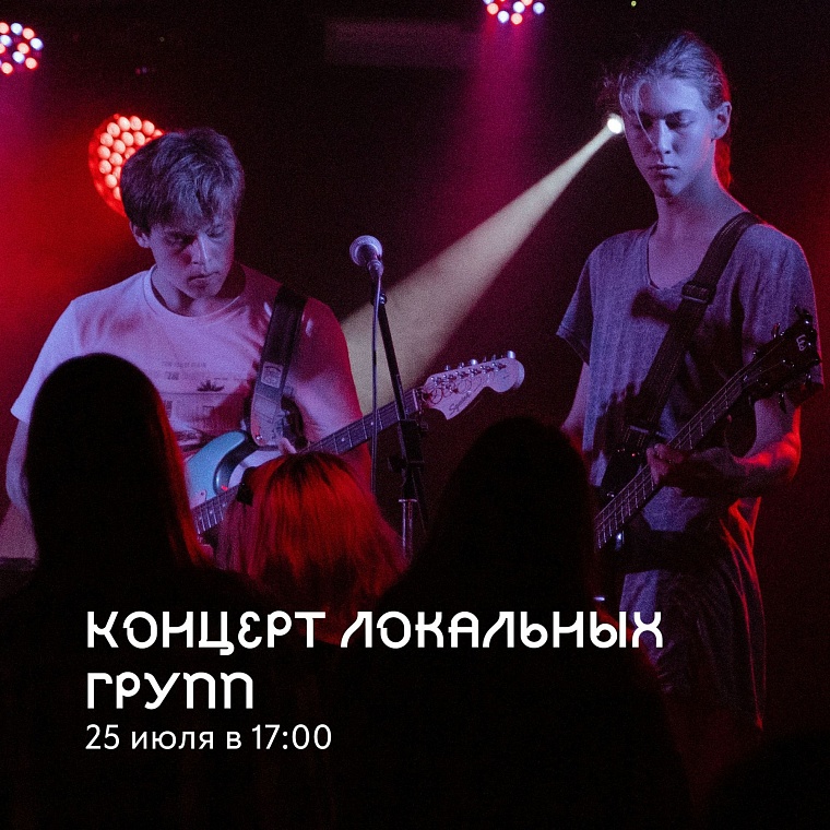 Афиша на уик-энд: летний субботник, перформанс про зубы и концерт анонима