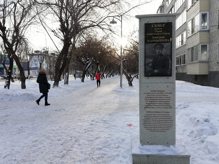 Символ несгибаемой воли: генерал Дмитрий Карбышев, в честь которого назван сквер в Тюмени
