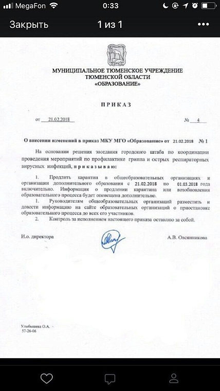 Как понять, что передо мной фейк?