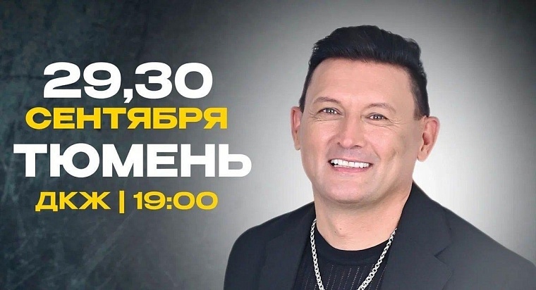 Афиша на выходные 28 и 29 сентября: авиашоу, ностальгия по нулевым и стендап
