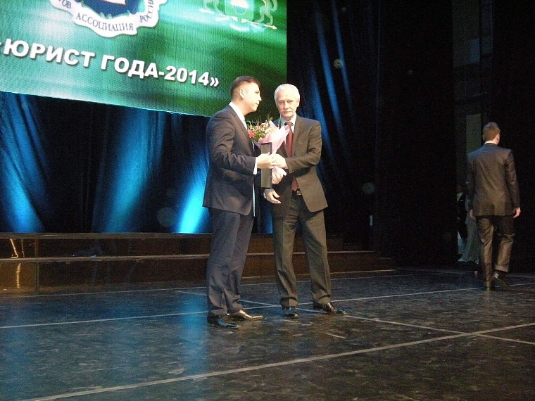 Лучшим юристом года в регионе признан Валерий Фальков