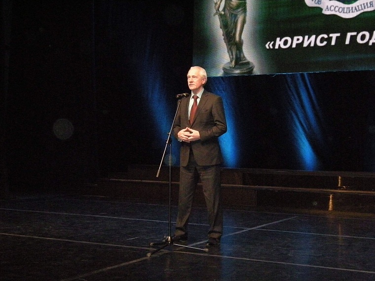 Лучшим юристом года в регионе признан Валерий Фальков