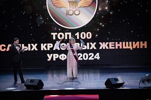 Фоторепортаж. В Тюмени наградили самых обаятельных и привлекательных женщин УрФО