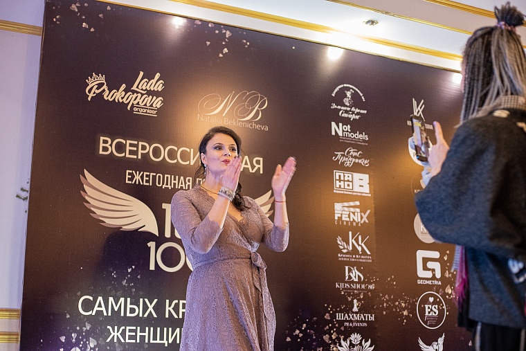 Фоторепортаж. В Тюмени наградили самых обаятельных и привлекательных женщин УрФО