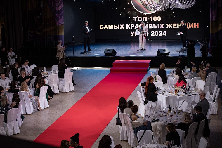 Фоторепортаж. В Тюмени наградили самых обаятельных и привлекательных женщин УрФО